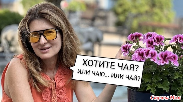 Люблю чай.