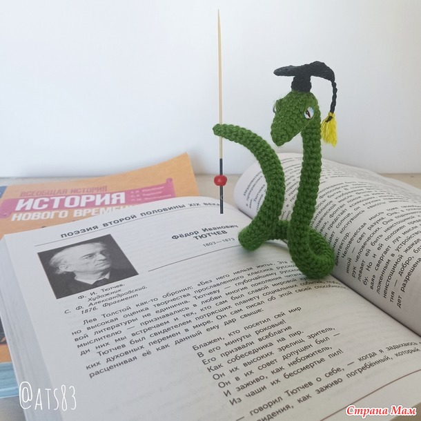 Учёная змея