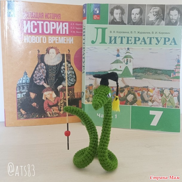 Учёная змея