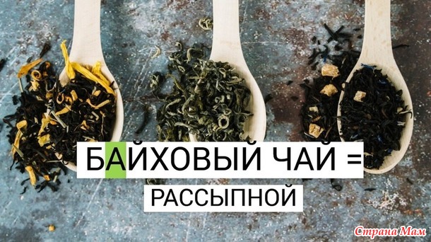 Люблю чай.