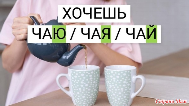 Люблю чай.