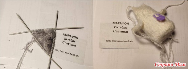 Отчет по Марафону. Еще два совенка.