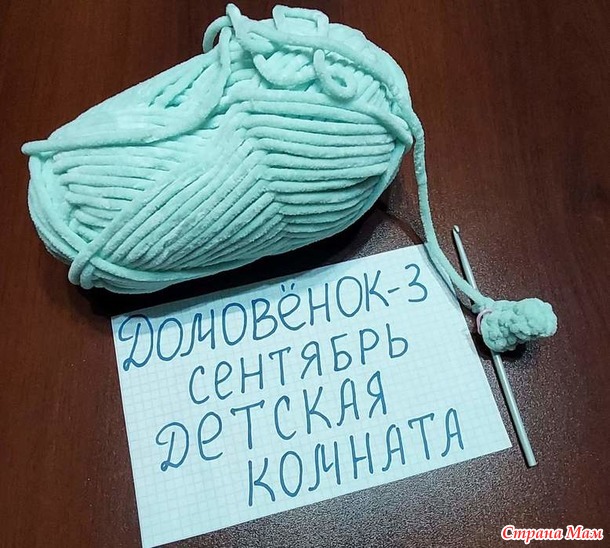 Домовёнок-3. Сентябрь. Змейка