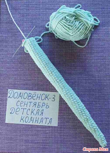 Домовёнок-3. Сентябрь. Змейка