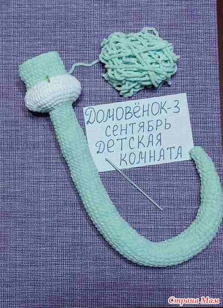 Домовёнок-3. Сентябрь. Змейка