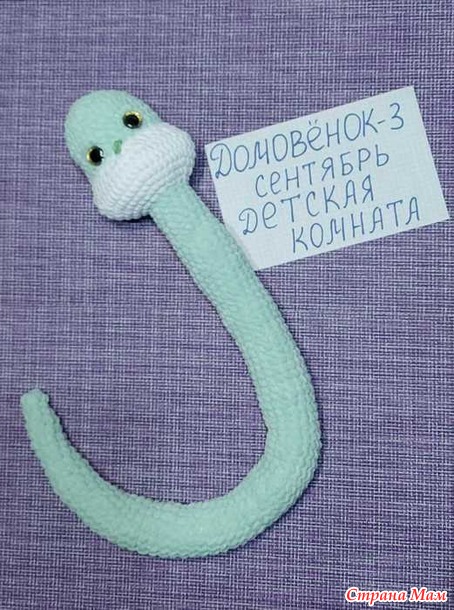 Домовёнок-3. Сентябрь. Змейка