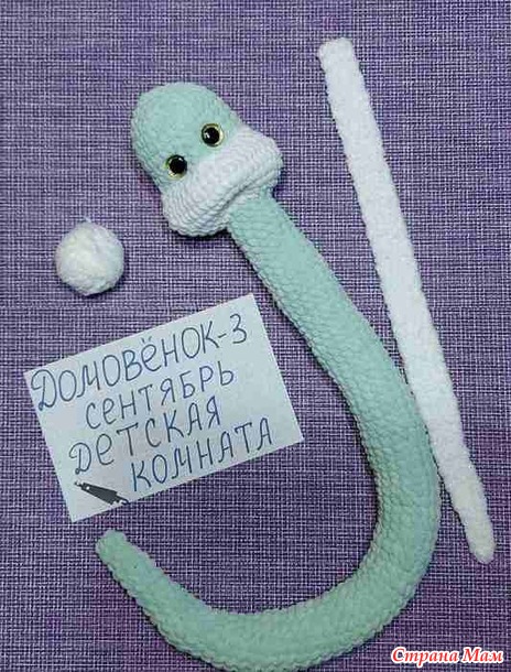 Домовёнок-3. Сентябрь. Змейка