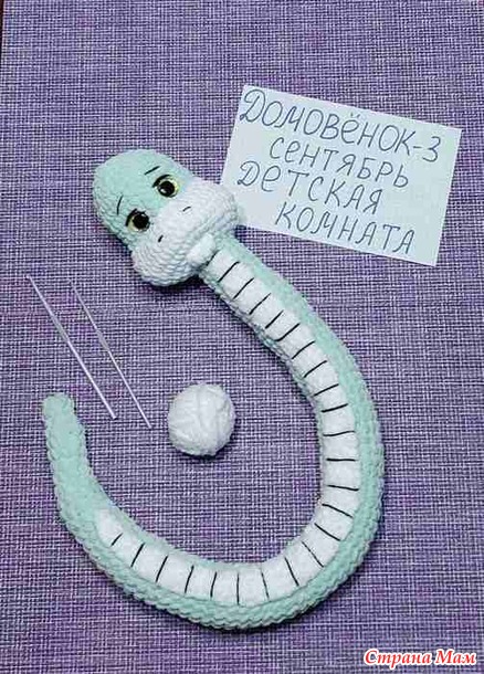 Домовёнок-3. Сентябрь. Змейка