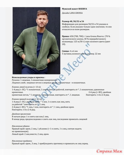  .  RISERVA  LANA GROSSA