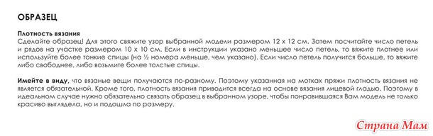 Футболка с рукавами реглан от Filati. Спицы.