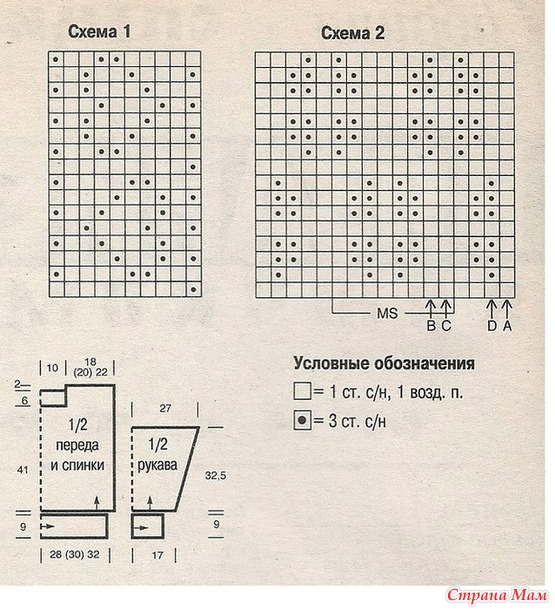 Изящный джемпер в филейной технике.