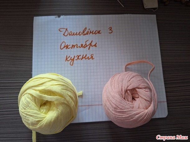 Домовёнок 3. Октябрь. Подставка под чайник