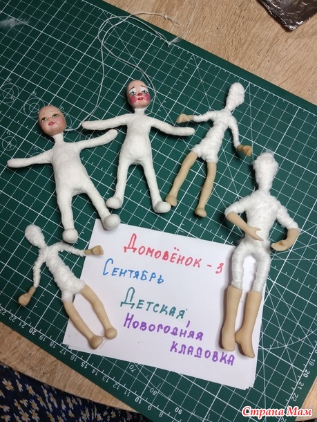 Домовенок-3. Сентябрь. Новогодние игрушки.