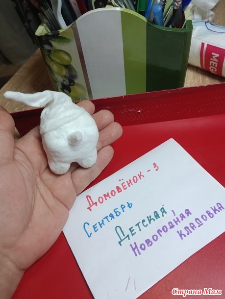 Домовенок-3. Сентябрь. Новогодние игрушки.