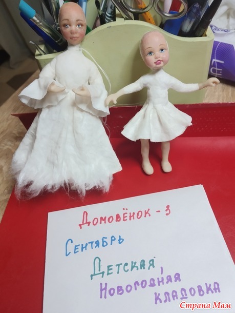 Домовенок-3. Сентябрь. Новогодние игрушки.