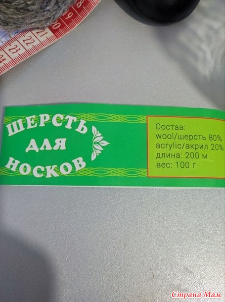 Как вязать резинку у носка