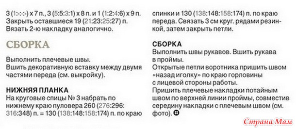 Джемпер "Ближе к природе"