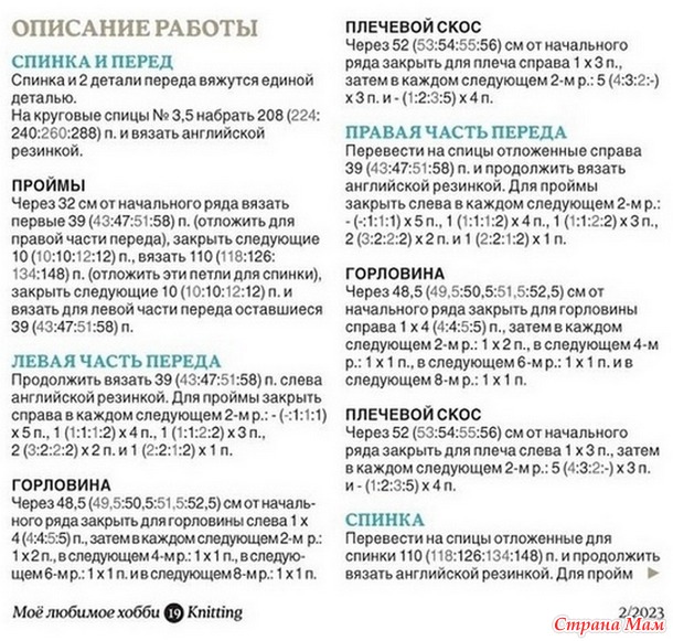 Джемпер "Ближе к природе"