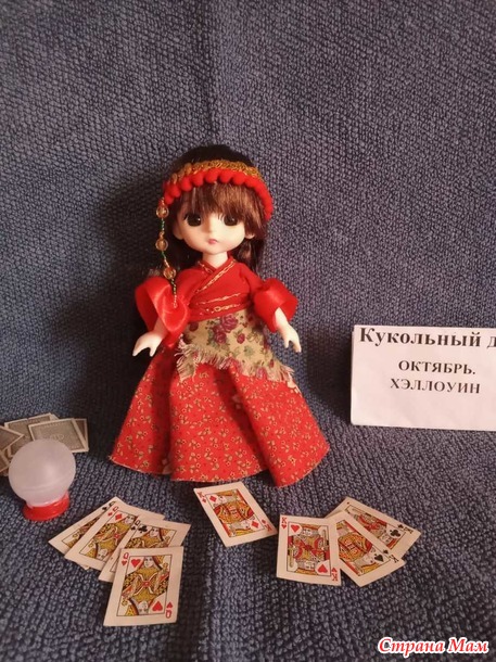 Кукольный дом. Октябрь. Хэллоуин. Мистер Баджер на вечеринке.