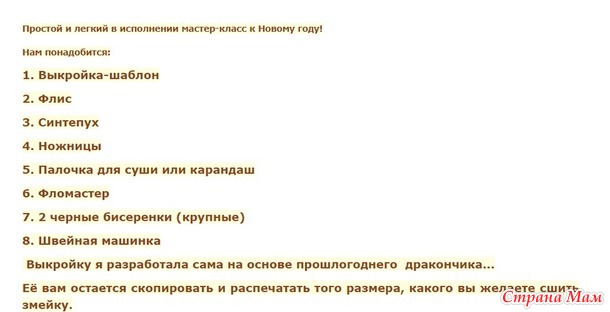 Марафон 2024-НОЯБРЬ (змейки)