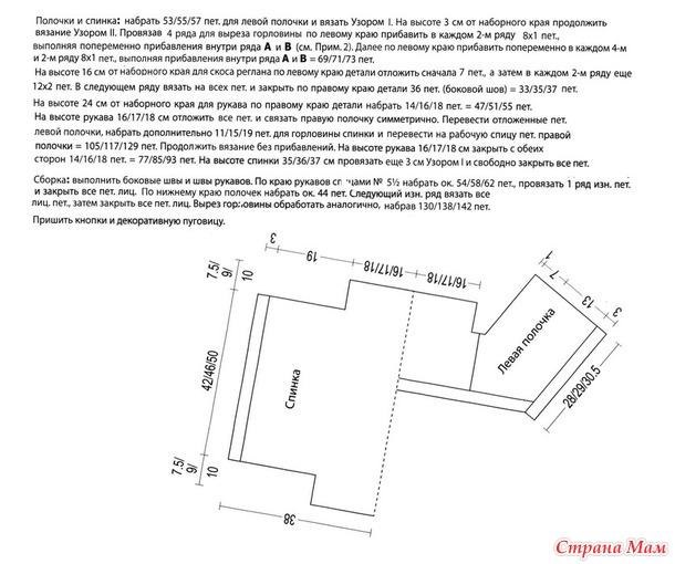 Жакет в стиле «кежуал». Спицы.