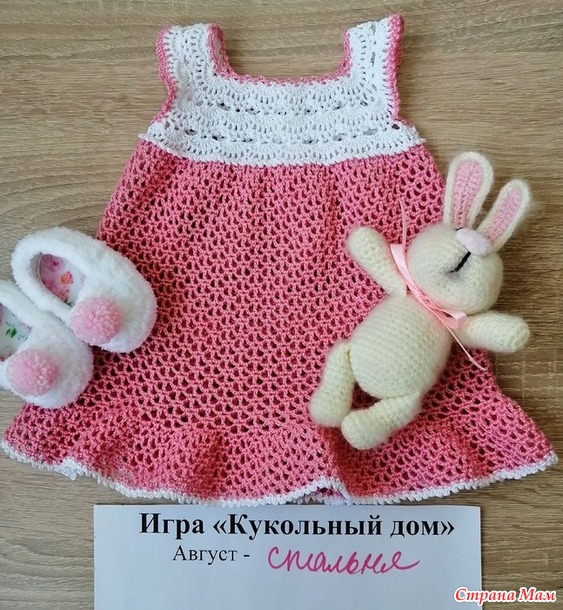 Кукольный дом. Август. Ночная сорочка для Маруси