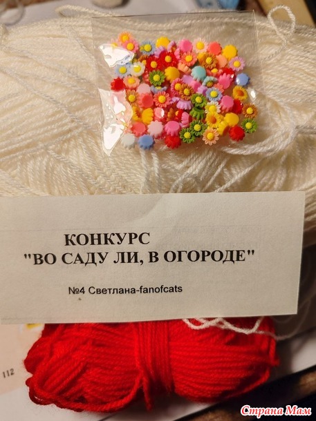 Грибок Мухоморчик на конкурс "Во саду ли, в огороде"