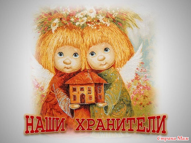 КОНКУРС "НАШИ ХРАНИТЕЛИ"