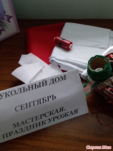 Кукольный дом. Сентябрь. Русский народный костюм