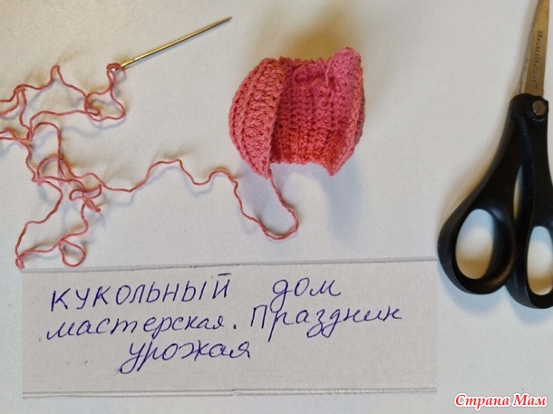 Кукольный дом. Сентябрь, Тыква