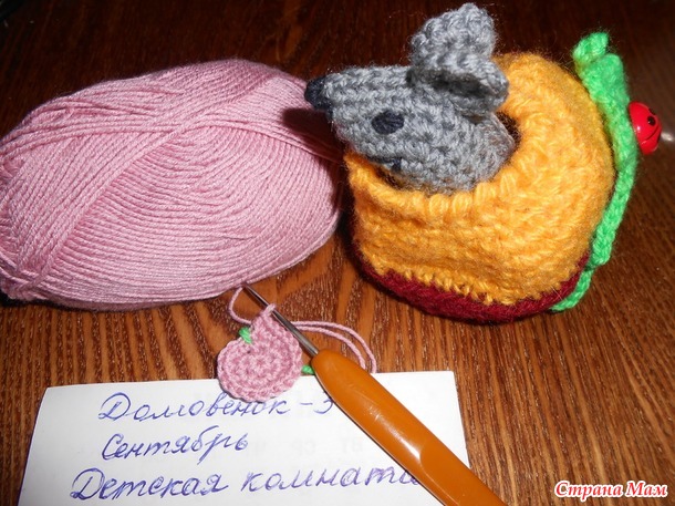 Домовенок-3. Сентябрь. Игрушки.