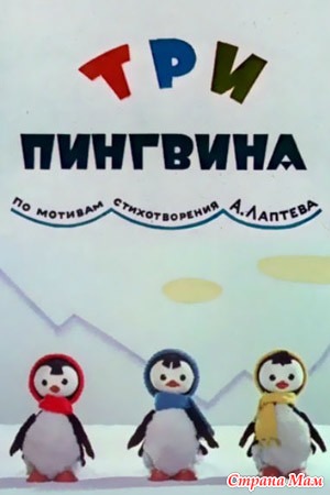 Стол заказов. Заказ №37. Пернатый из мультфильма