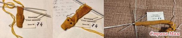 Заказ №74 Удав из мультфильма "38 попугаев"