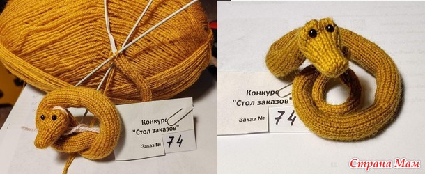 Заказ №74 Удав из мультфильма "38 попугаев"