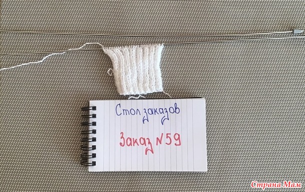 Стол заказов. Заказ № 59. Элегантный брючный костюм.