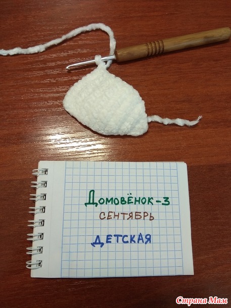 Домовенок-3. Сентябрь. Проект №3 - пигвиняша.