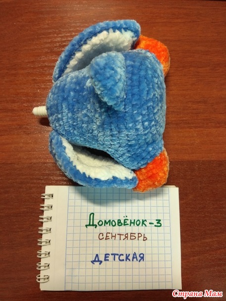 Домовенок-3. Сентябрь. Проект №3 - пигвиняша.