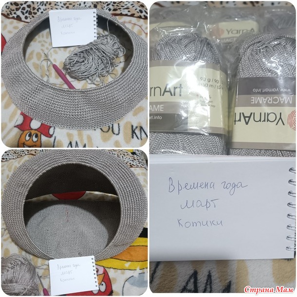 Времена года. Март. Домик для кота.