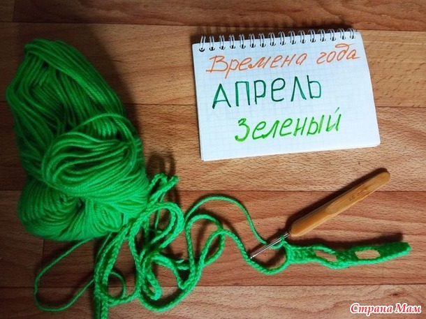 Времена года. Апрель. Зеленый шарфик.