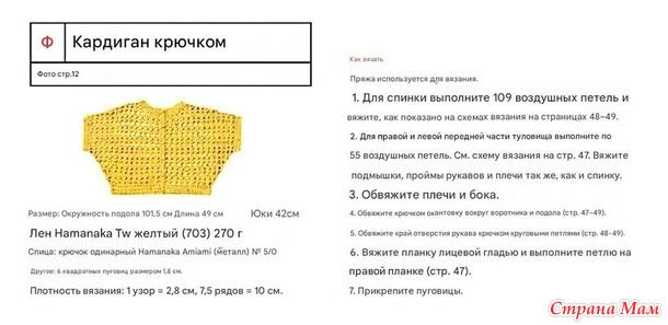 Летний жакет-перевертыш свободного силуэта. Крючок.