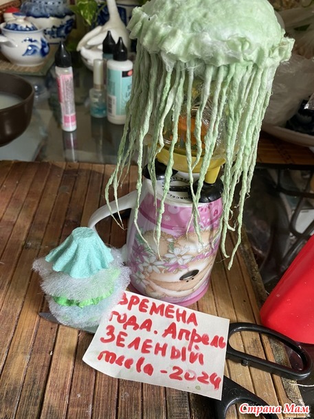 Времена года. Апрель. Медуза.