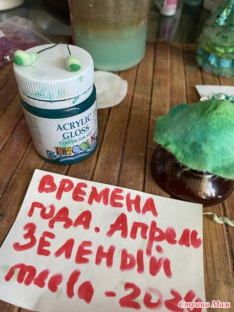 Времена года. Апрель. Медуза.