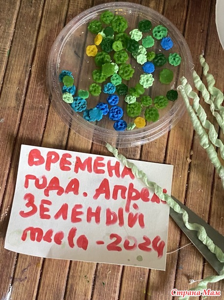 Времена года. Апрель. Медуза.