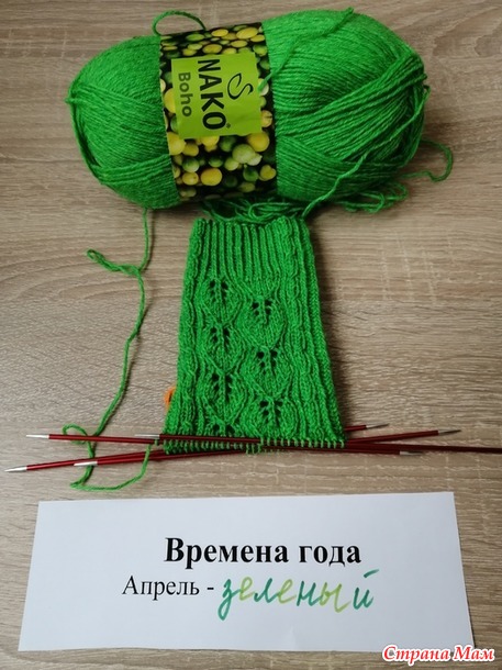 Времена года. Апрель. Носочки "Полли Джин"