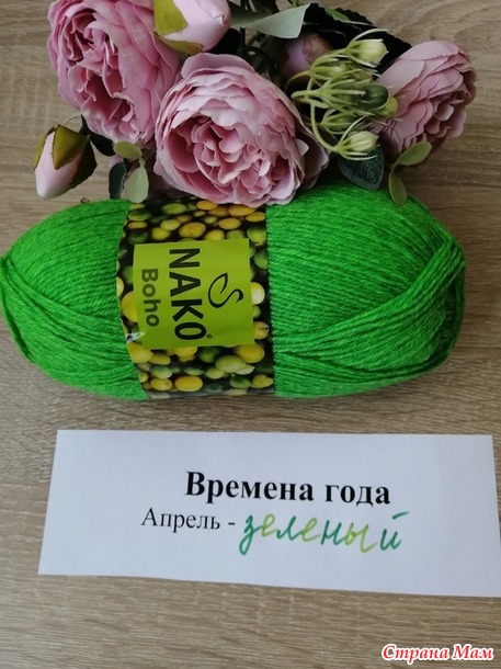Времена года. Апрель. Носочки "Полли Джин"