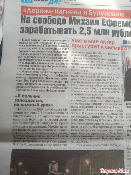 Суббота, 5 апреля 2025.