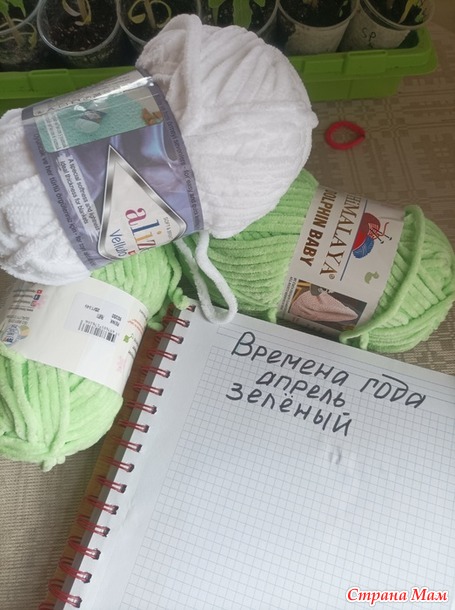 Времена года. Апрель. Зеленый дракончик