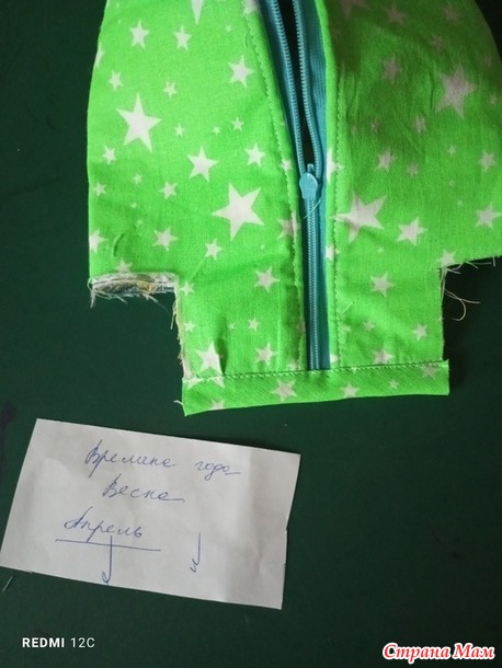Времена года. Апрель. Зеленый. Косметичка в технике " пицца"