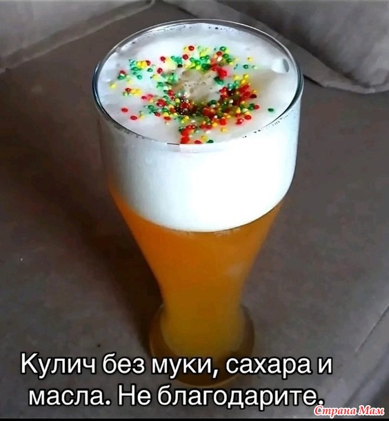 Рецепт дня