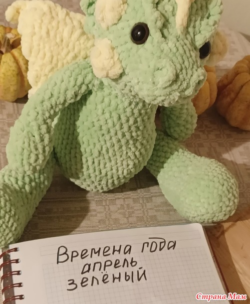 Времена года. Апрель. Зеленый дракончик